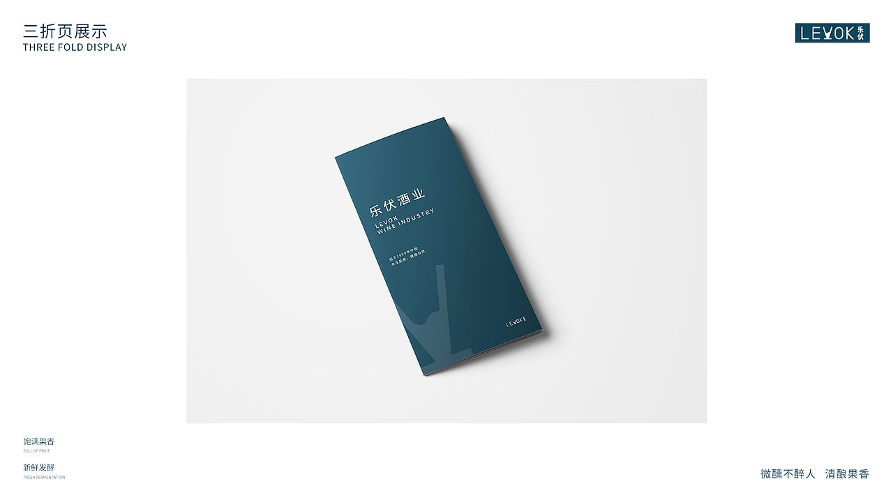 乐伏果酒VI（图ZMjUwMjU1MTAw） - 品牌 - 站酷设计师十三123原创素材 - 站酷ZCOOL