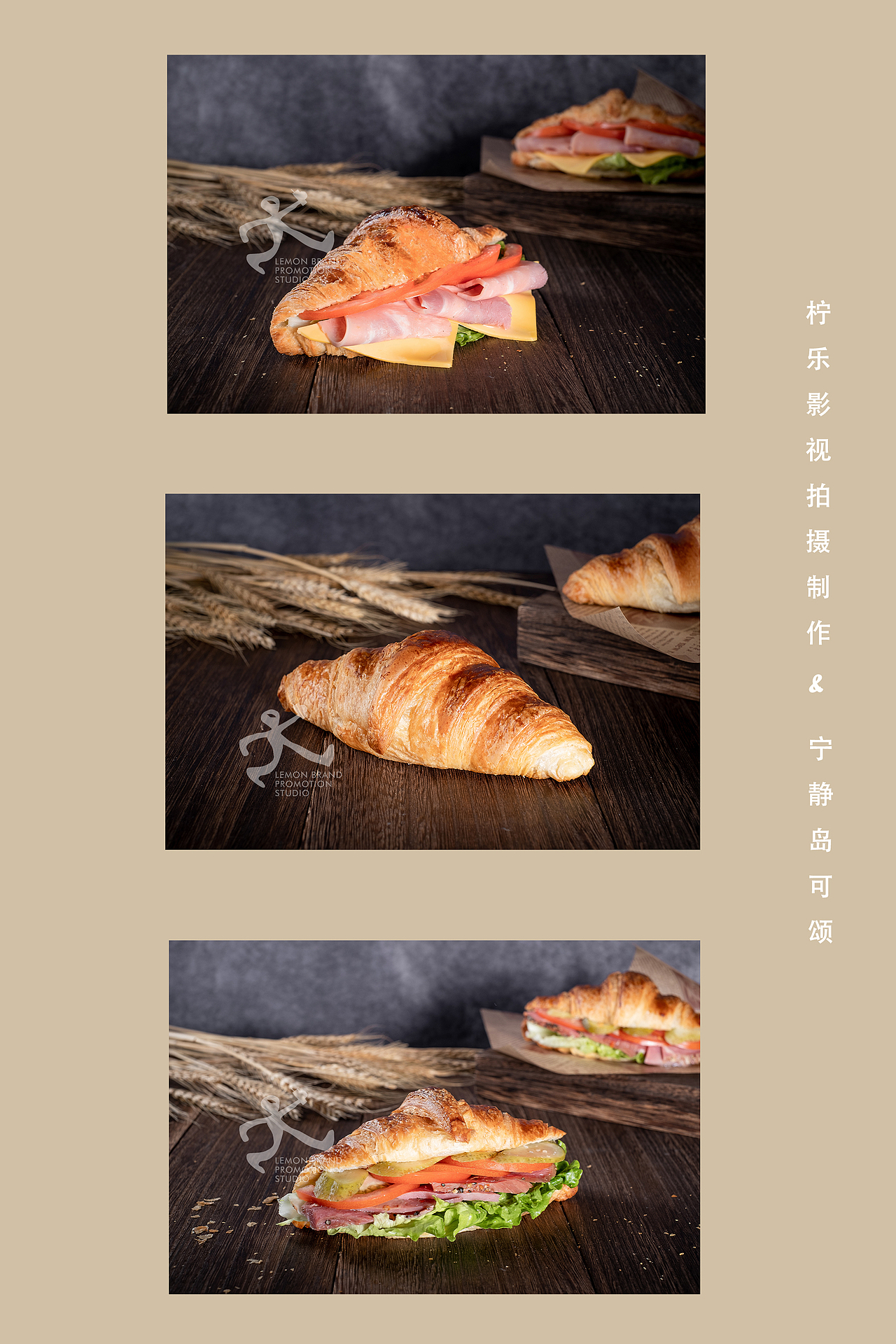 可颂面包/鸡尾酒/宁静岛//柠乐文化传播