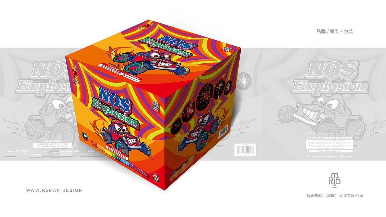 烟花包装设计合集