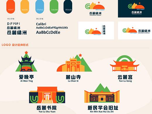 《岳麓橘洲-星火万年》基于岳麓橘洲的导视设计