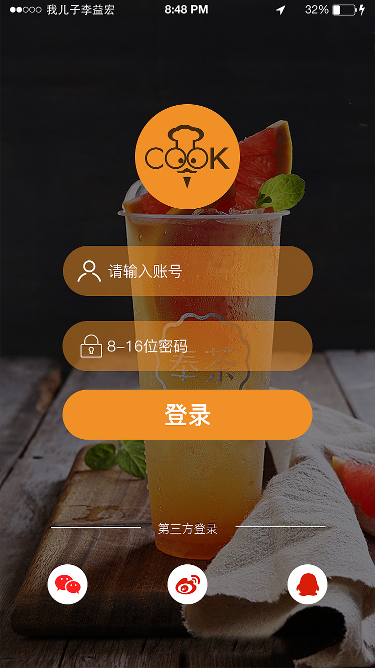 美食APP（图ZNzk0MjEwMzI=） - APP界面 - 站酷设计师隔壁老莫原创素材 - 站酷ZCOOL