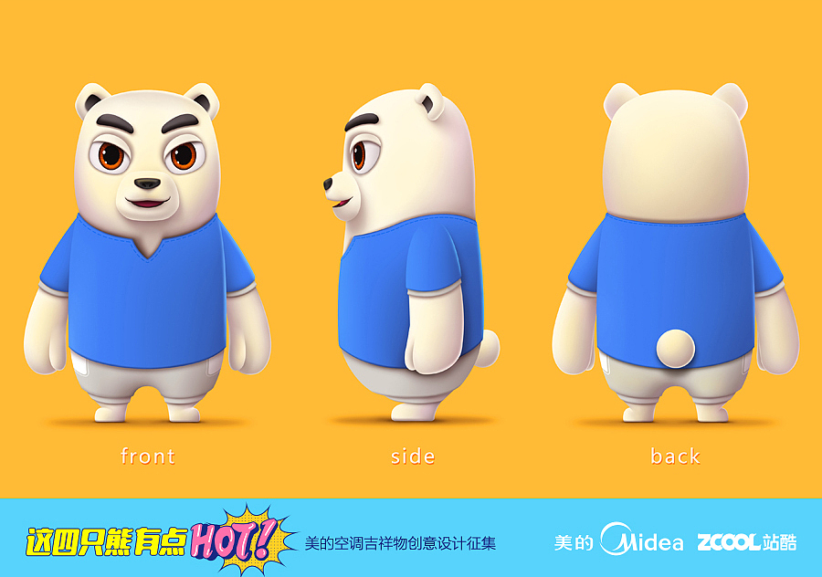 熊哥哥三视图