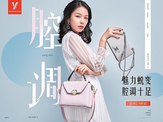 唯品女包海报 首页