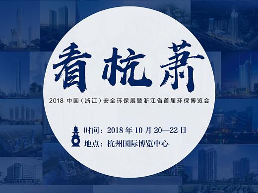 会议官微海报