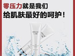 产品宣传海报
