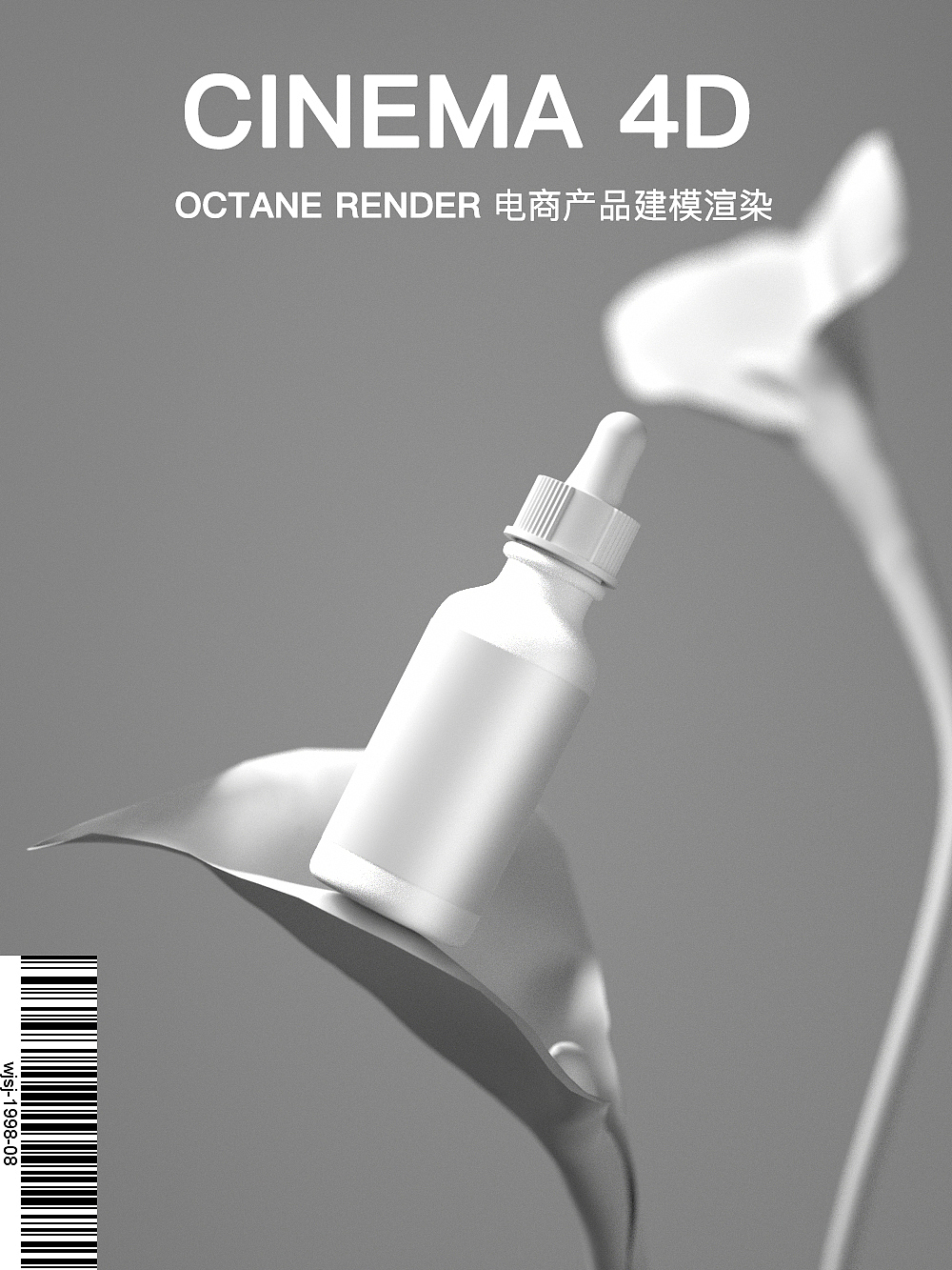 精华液建模渲染（图ZMjY1NzY3ODU2） - 电商 - 站酷设计师WJSJ电商视觉原创素材 - 站酷ZCOOL