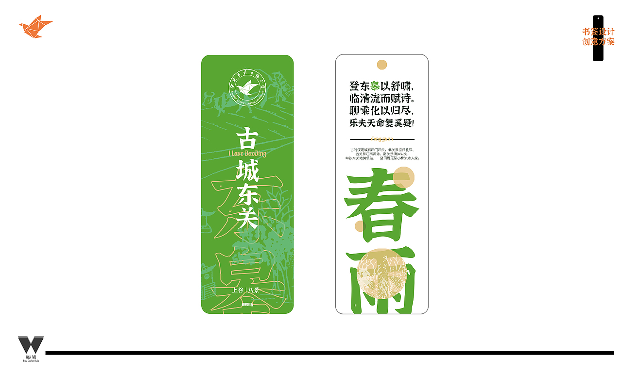 直隶“上谷八景”国潮文创书签（图ZMjc2MTc5MjEy） - 品牌 - 站酷设计师豹四原创素材 - 站酷ZCOOL