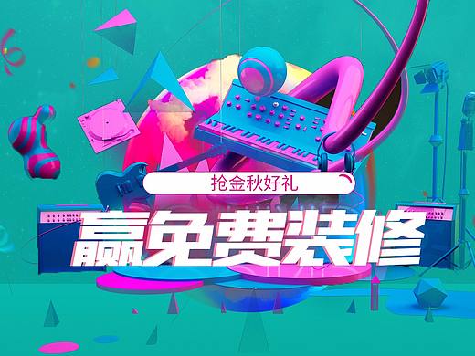 家装banner