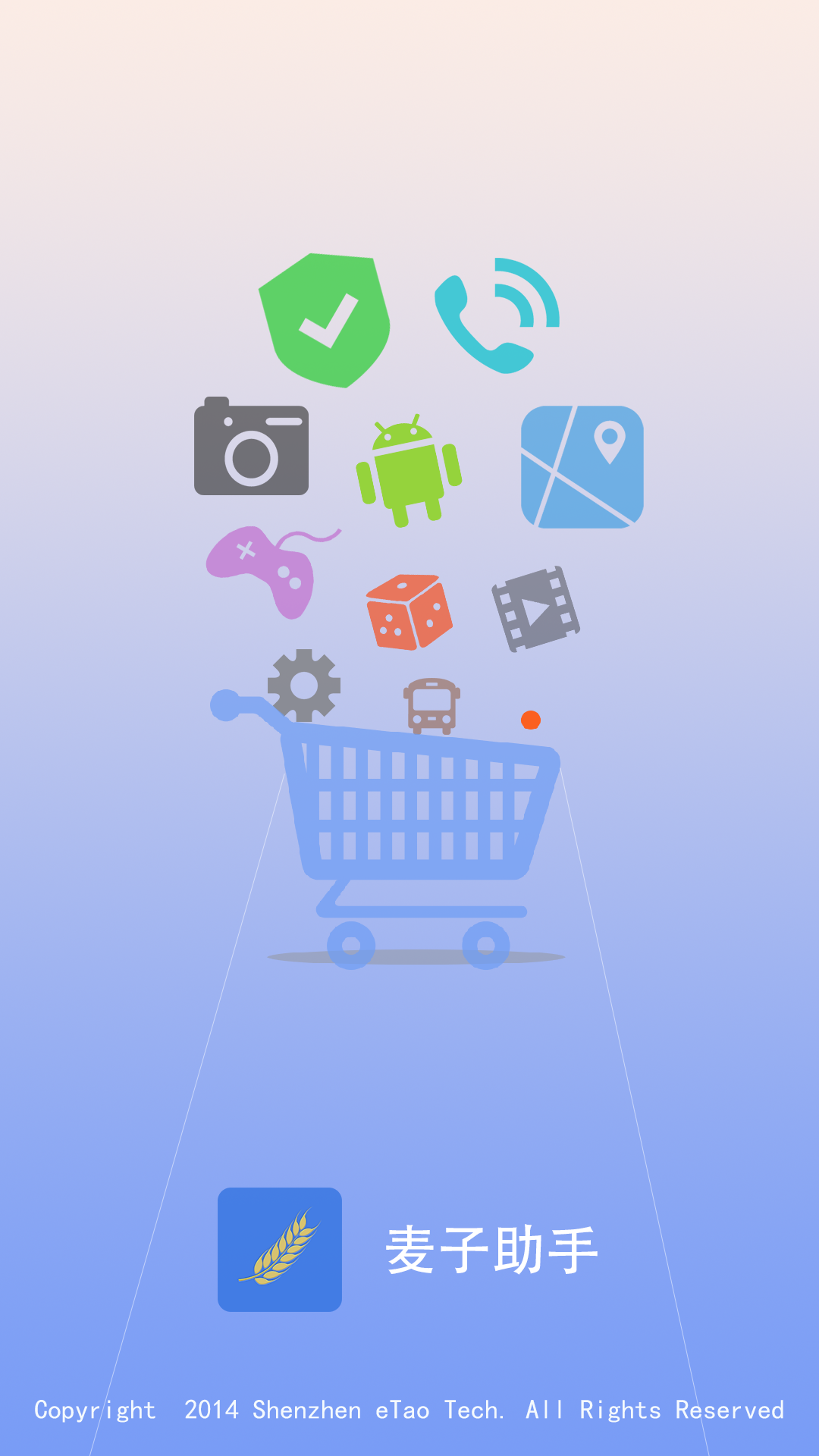 购物app启动图标图片
