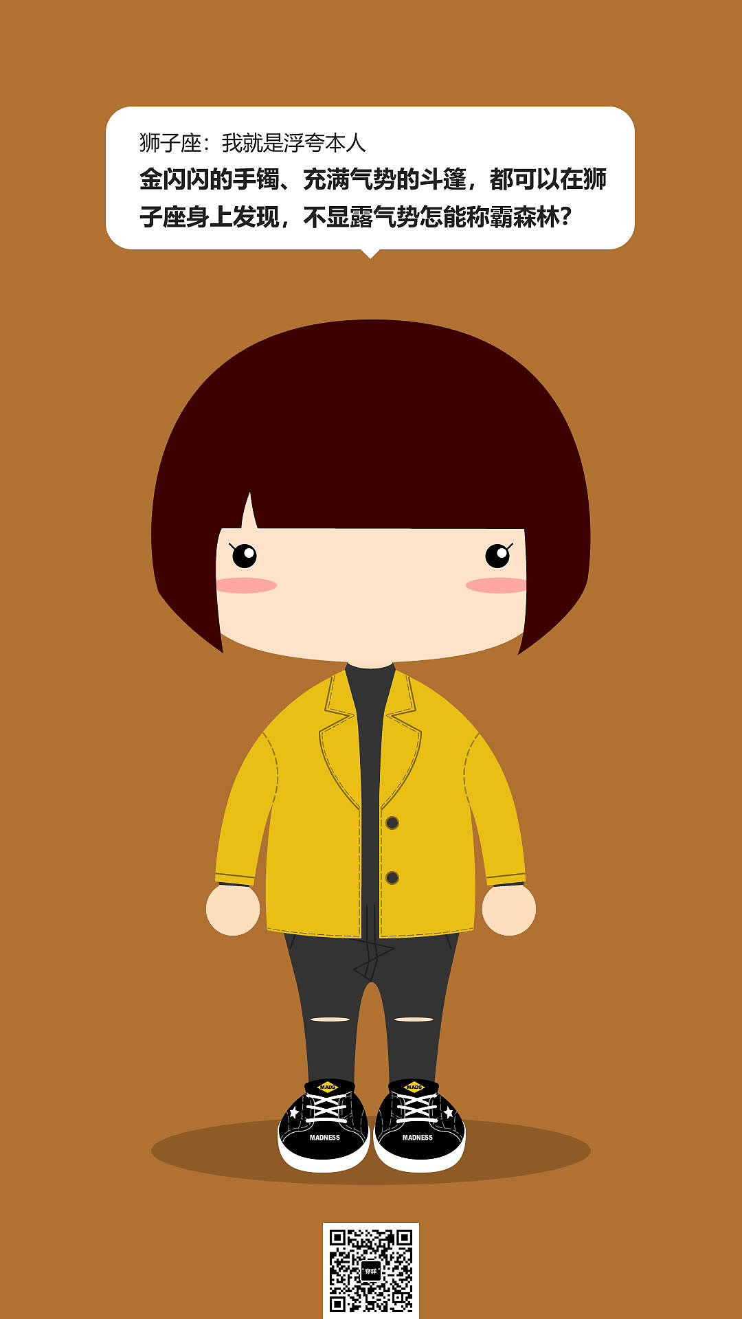 穿咩—十二星座穿衣风格解析[女版]（图ZMTIxMDI4MTM2） - 短篇/格漫 - 站酷设计师Marc郑原创素材 - 站酷ZCOOL