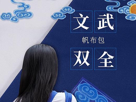 故宫文创文武双全帆布包详情页