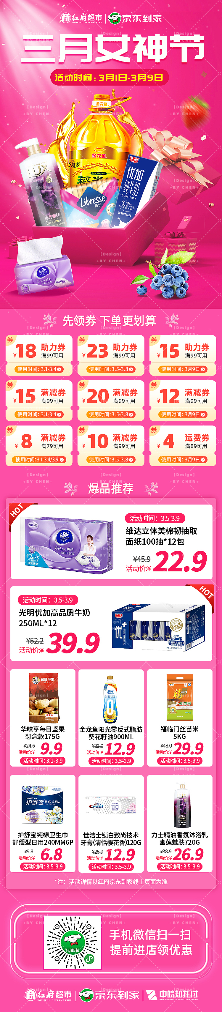 38女神节（图ZMjQ0NTg1MDgw） - 海报 - 站酷设计师慕宸CHEN原创素材 - 站酷ZCOOL