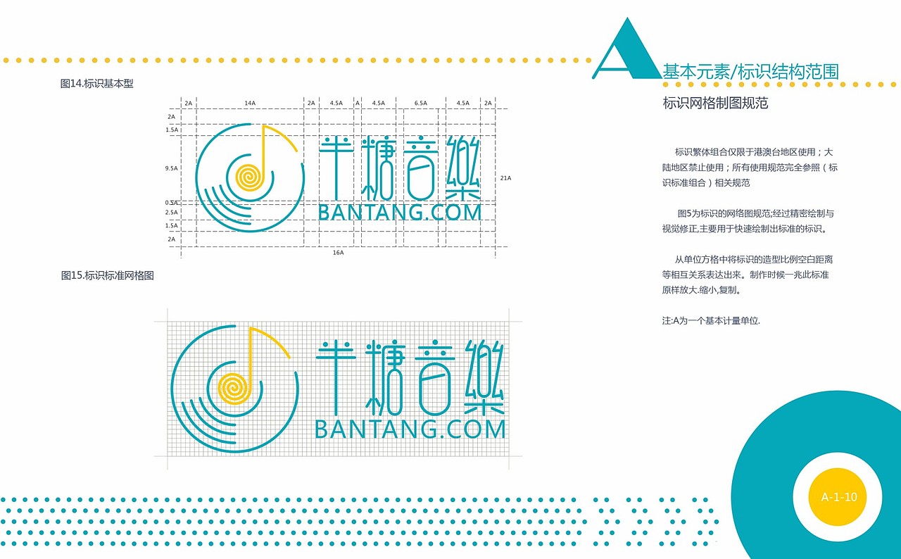 半糖音乐VI（图ZMjkyMTU4NDg=） - 品牌 - 站酷设计师毫米HOMI原创素材 - 站酷ZCOOL