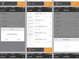门户APP 