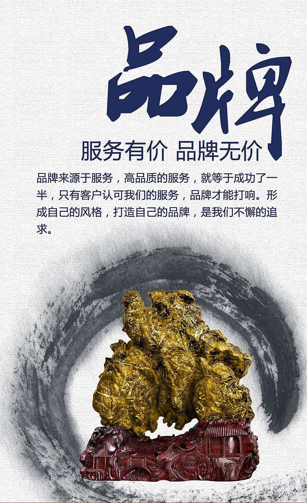 一组企业文化墙展示-正心诚意 和谐共生（图ZNjQzMjQ0NzI=） - 品牌 - 站酷设计师YanabaKwok原创素材 - 站酷ZCOOL