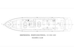 深圳游艇鐵板燒設備|深圳船舶廚房設備