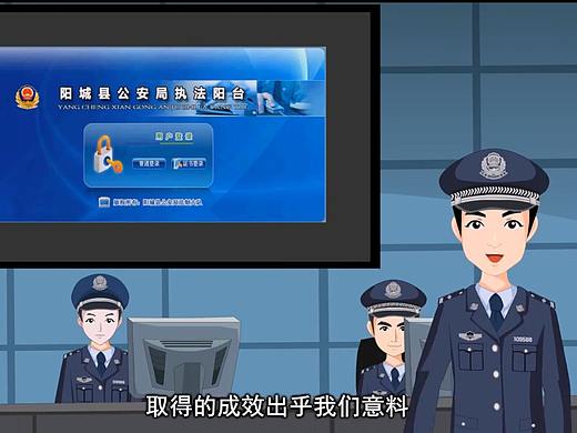 公安局执法平台动画宣传片