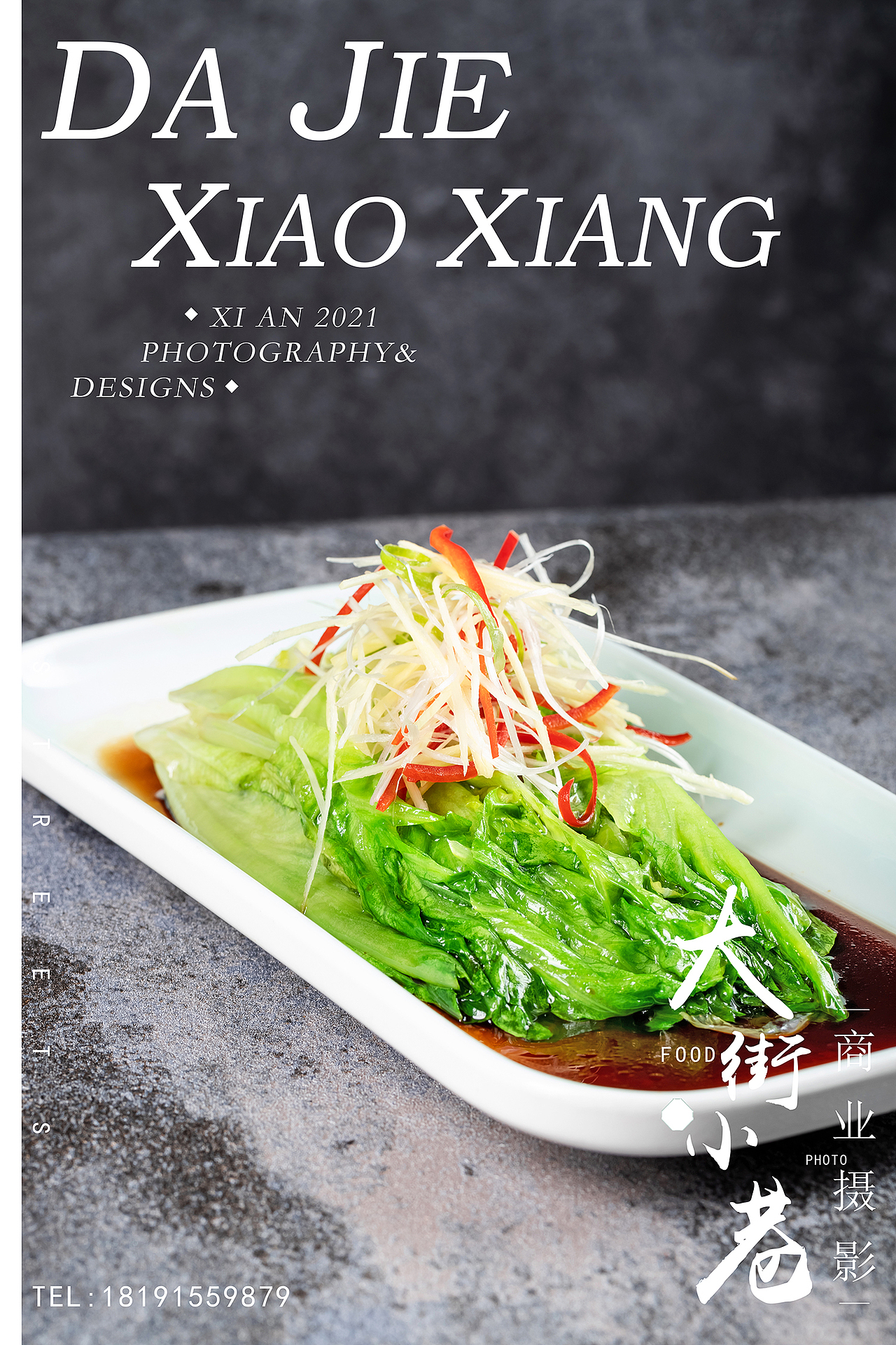 美食摄影|传统菜品