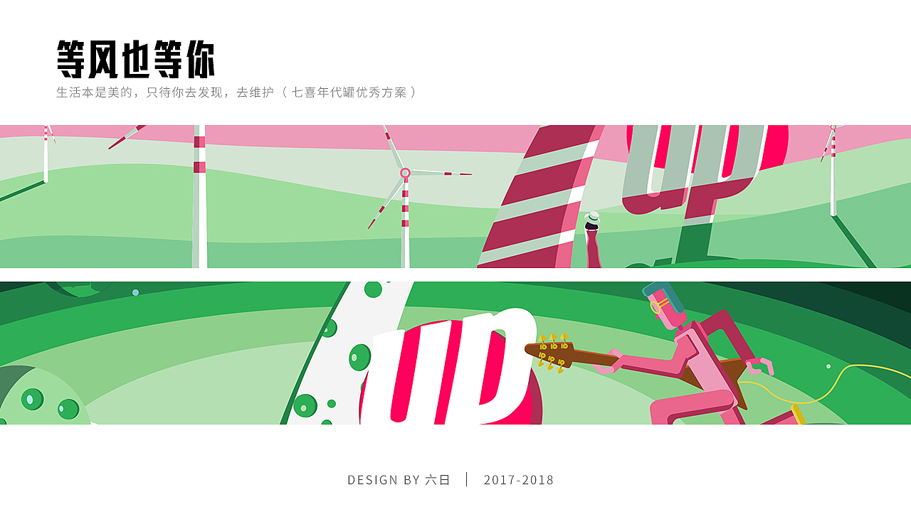 2017-2018整理