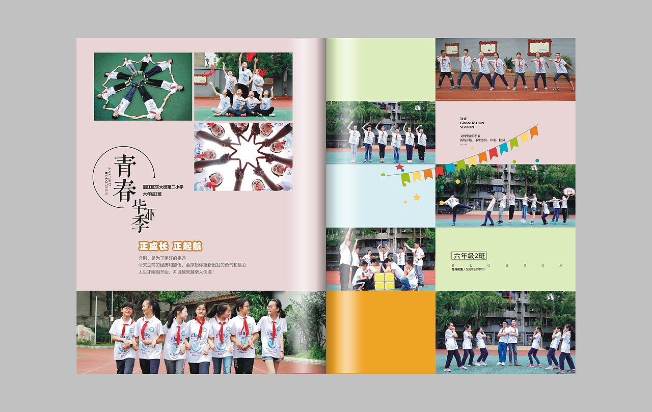 成都小学毕业纪念册设计班级纪念册定制毕业相册制作