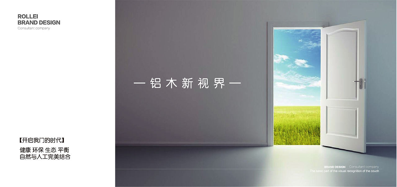 潮向木门品牌设计（图ZMTYxMzQ0NDUy） - 品牌 - 站酷设计师张井之原创素材 - 站酷ZCOOL