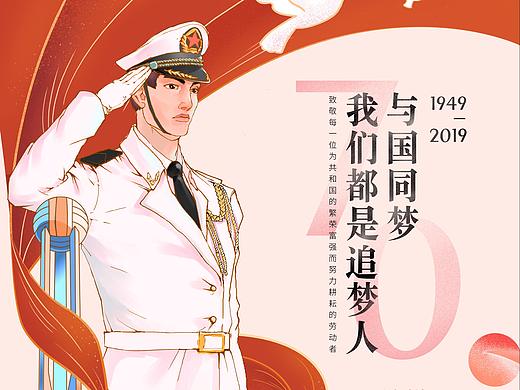祝福祖国70华诞！