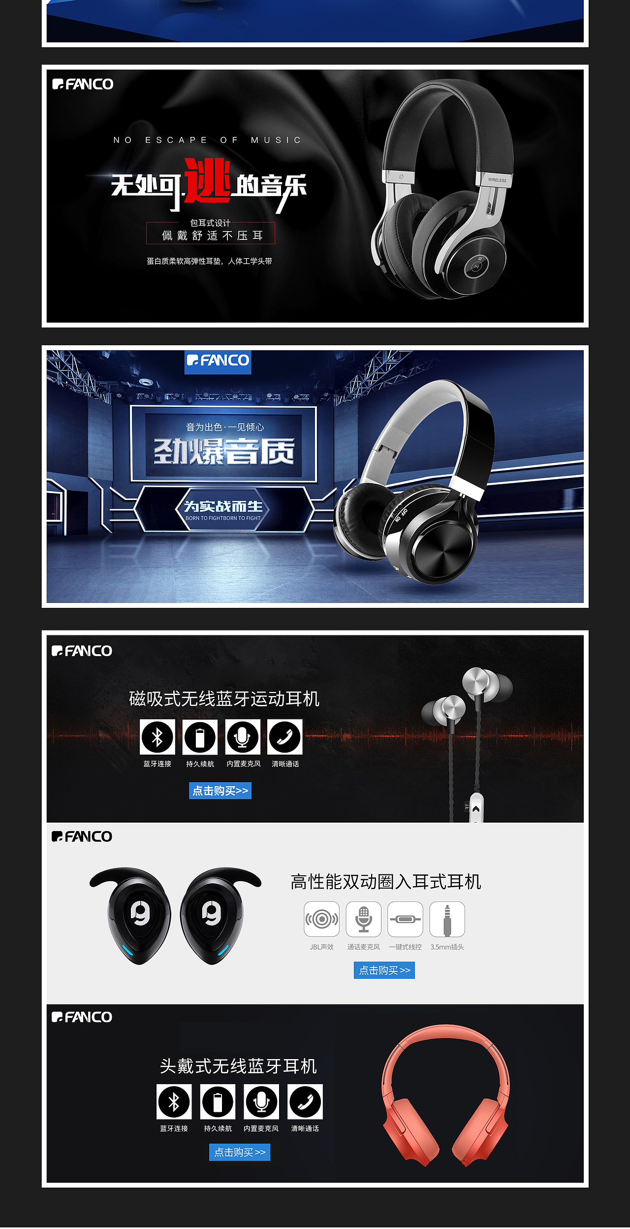 电商作品集（图ZMTgyMTEyNzM2） - 电商 - 站酷设计师宁静致远呀原创素材 - 站酷ZCOOL