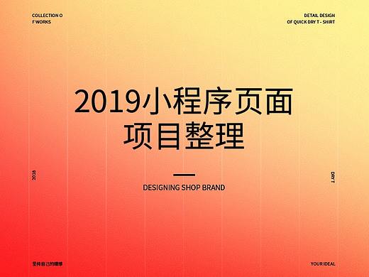 运动品牌小程序项目整理*4