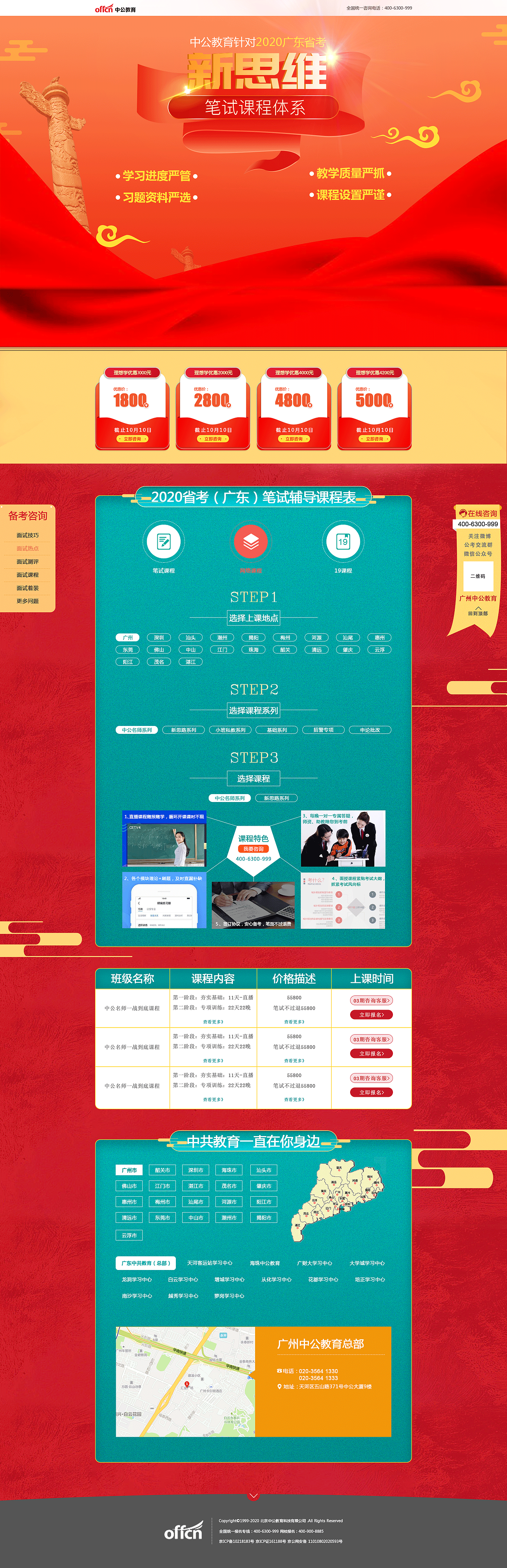 活動(dòng)頁（圖ZMjI2NTkzNjE2） - 電商 - 站酷設(shè)計(jì)師神奇哆啦原創(chuàng)素材 - 站酷ZCOOL