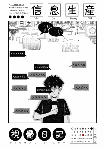 视觉日记插画(图ZMjgwMTQ2OTQ4) - 商业插画 - 站酷设计师野比凡原创素材 - 站酷ZCOOL