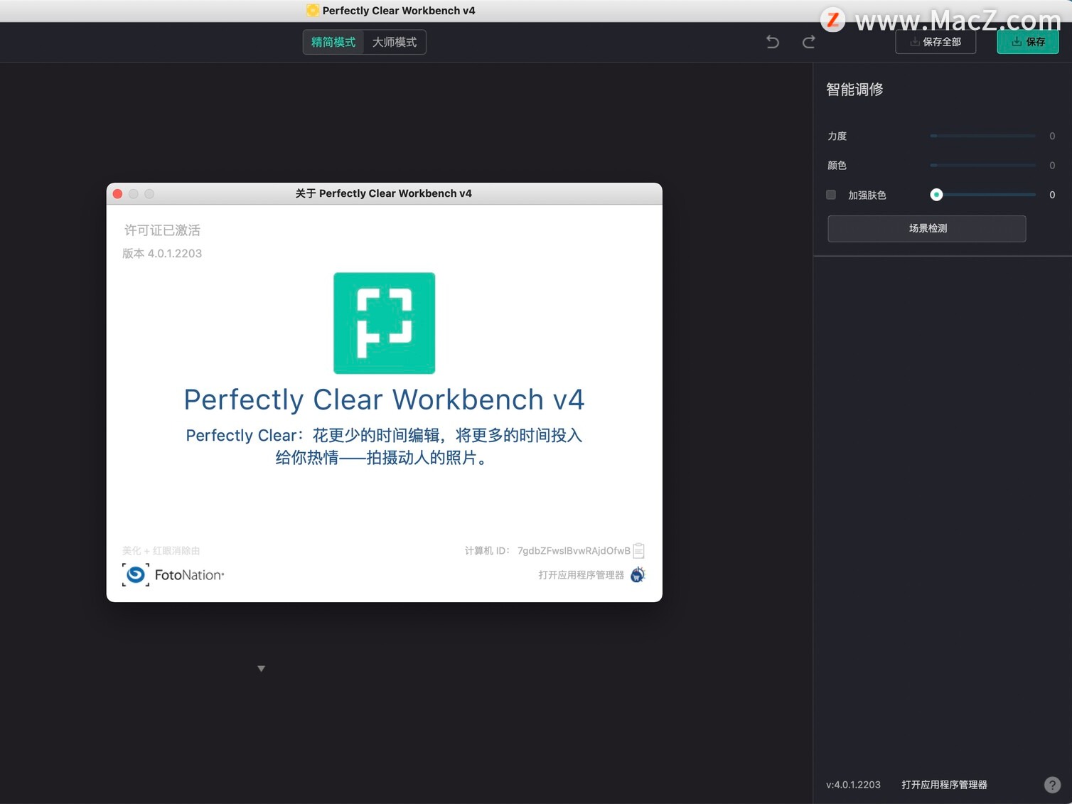 for iphone instal Perfectly Clear WorkBench 4.6.0.2594 free