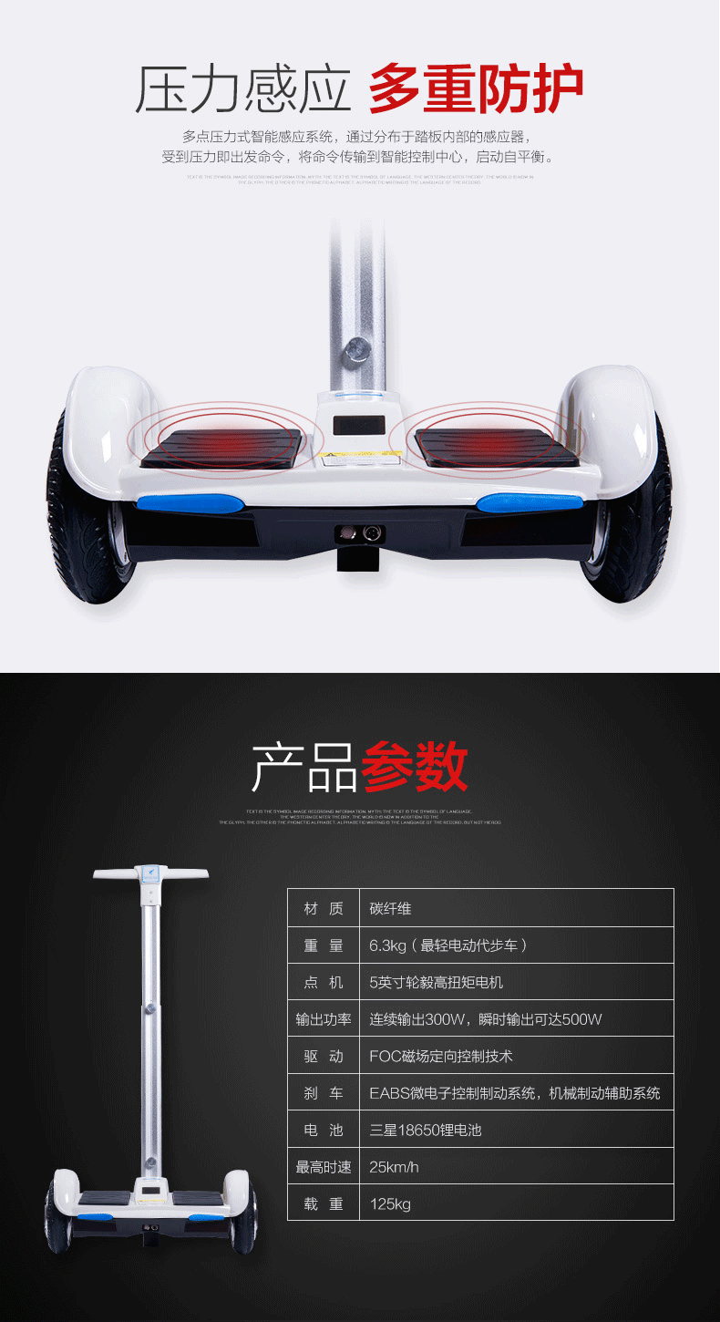 原创作品：天猫 淘宝 滑板车详情页