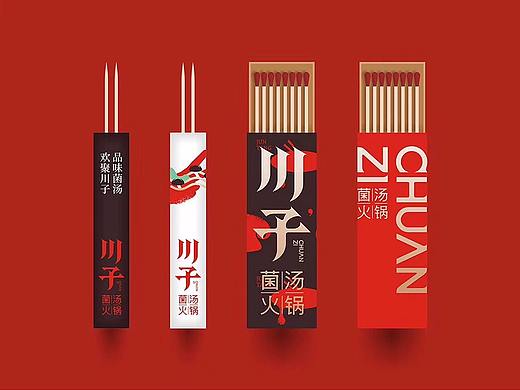 火锅店系列包装设计