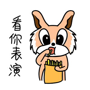兔开心表情