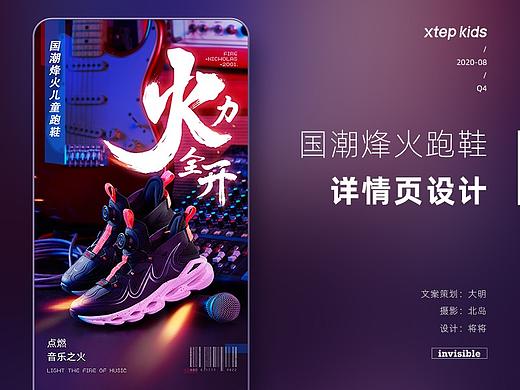 【电商详情】Xtep kids特步儿童烽火儿童跑鞋