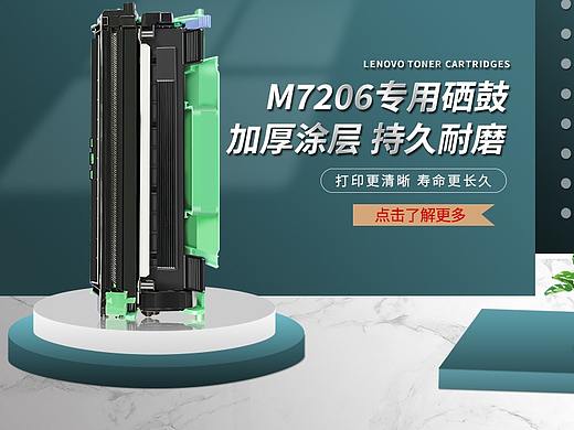 硒鼓banner