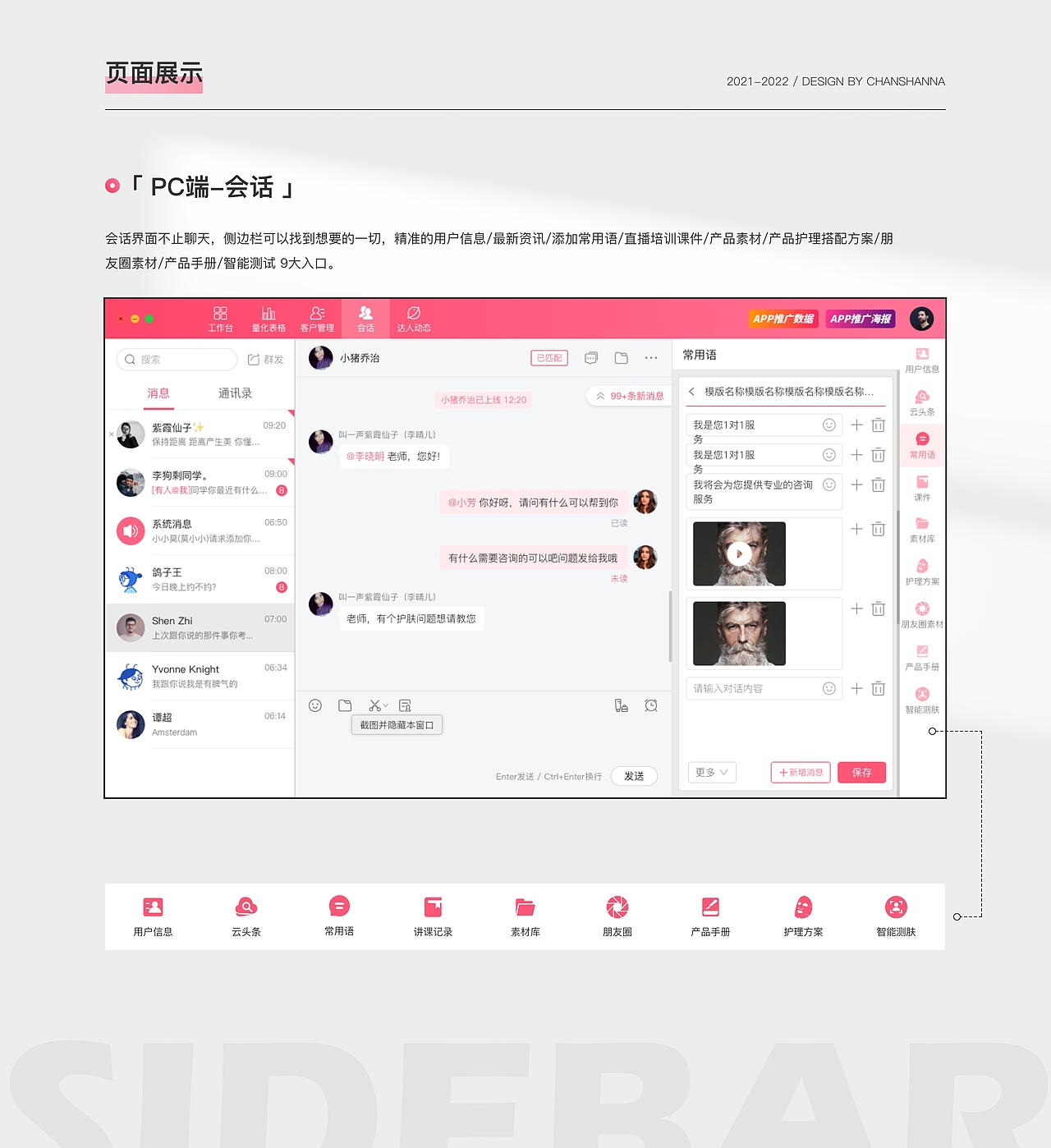 作品集（图ZMjkwMDQzODA0） - 软件界面 - 站酷设计师陈shanna原创素材 - 站酷ZCOOL