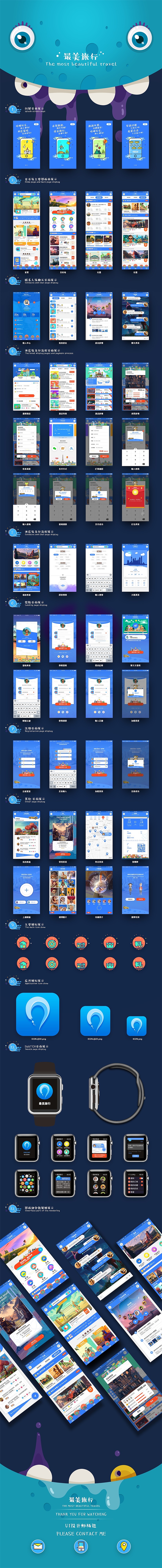 最美旅行（图ZNTc1MTU5MjQ=） - APP界面 - 站酷设计师杨进原创素材 - 站酷ZCOOL
