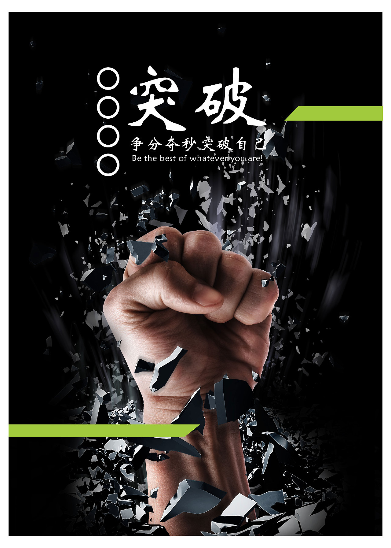 突破|平面|海报|心语年华 - 原创作品 - 站酷 (zcool)