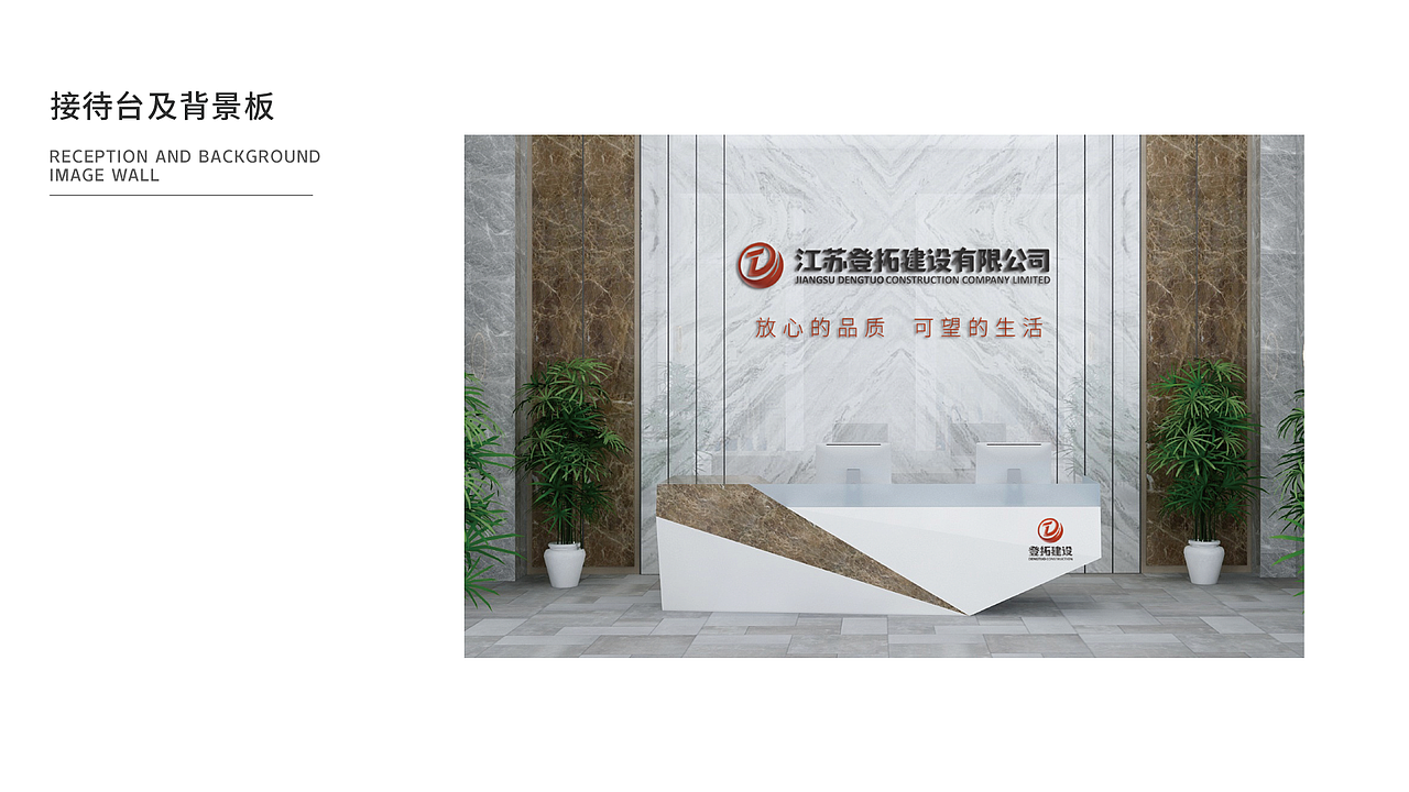 登拓建设视觉识别系统