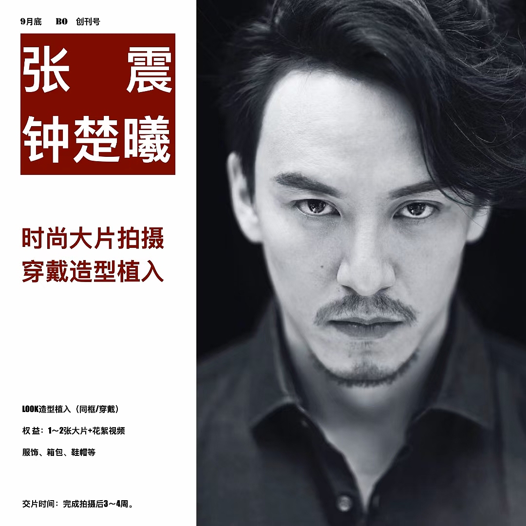 新版艺人合集种草