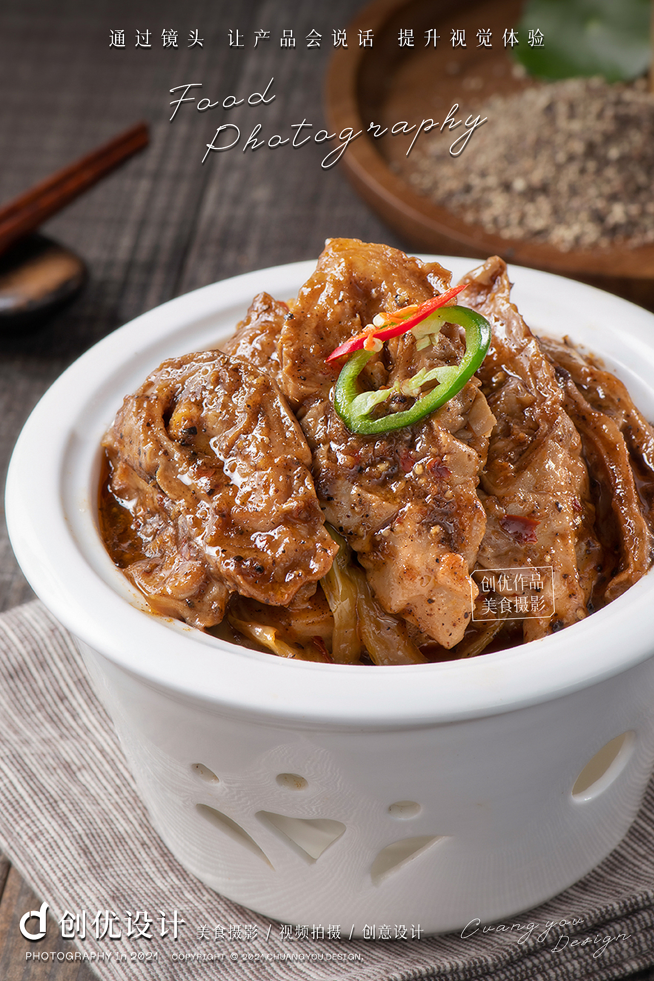 美食摄影 | 和Ta鹊桥相遇 一起相知一起月半