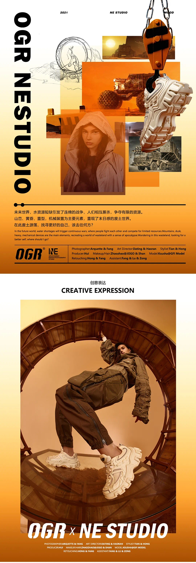 潮牌鞋履OGR形象大片-重力机甲系列（图ZMzIxNjk5OTM2） - 时尚/艺术摄影 - 站酷设计师芮旭奎Arquette原创素材 - 站酷ZCOOL