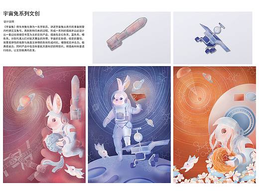 《宇宙兔》