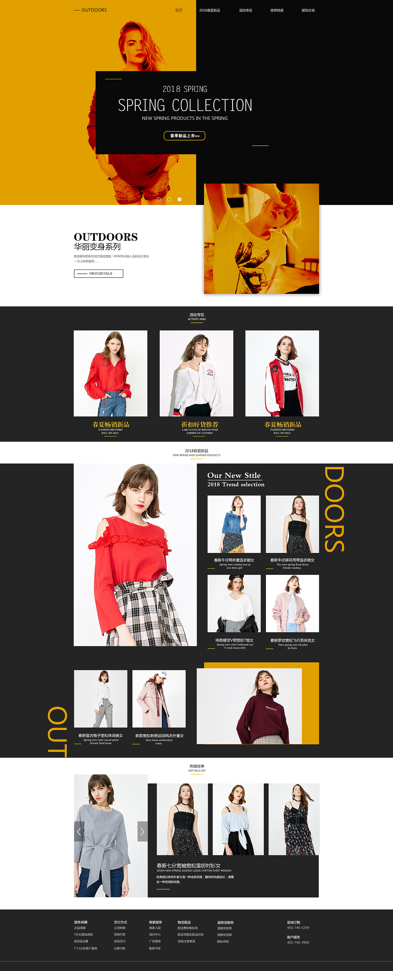 服装网页设计（图ZMTEwMzE1Mjky） - 电商 - 站酷设计师康帅傅来袭原创素材 - 站酷ZCOOL