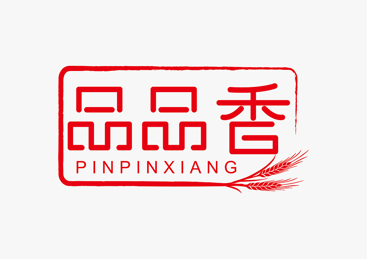品品香（图ZMTE3MTk0MDA0） - 字体/字形 - 站酷设计师尖尖碰碰拳原创素材 - 站酷ZCOOL