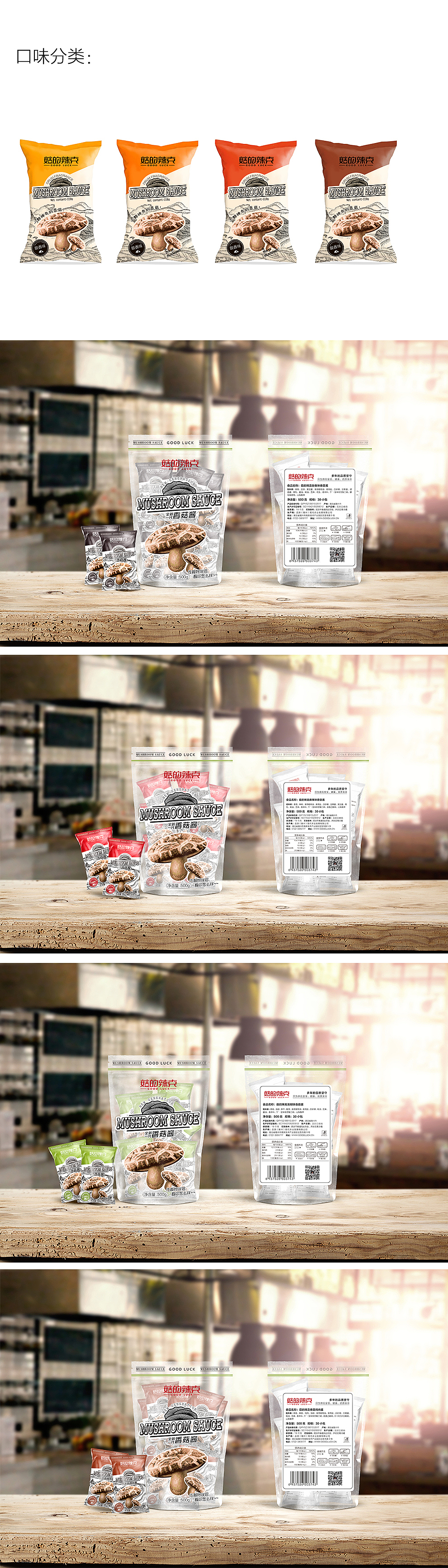 菇的辣克形象、品牌设计、包装设计、辣椒酱（图ZMTE3NjY3OTk2） - 包装 - 站酷设计师痞狼创意原创素材 - 站酷ZCOOL