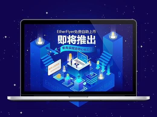 区块链专题活动页