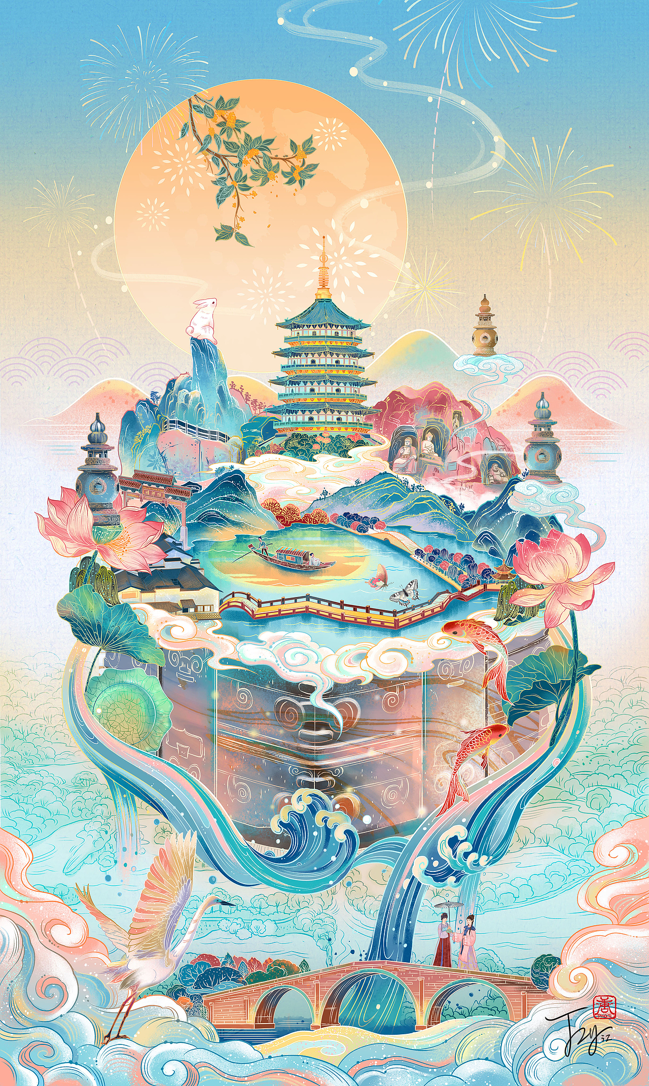 杭州风韵中国国际动漫节国风馆海报