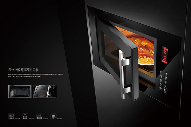 厨电品牌系列产品宣传产品册